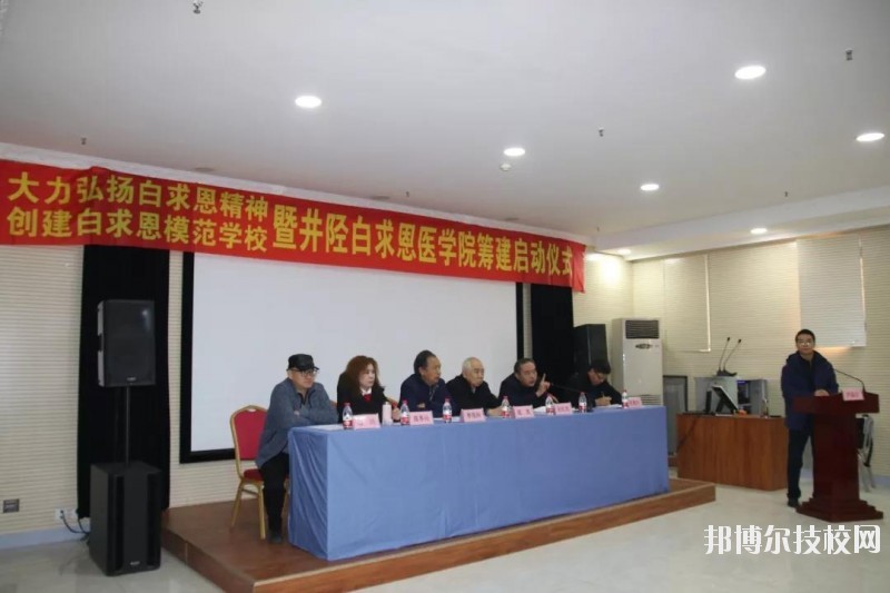 石家莊白求恩醫(yī)學中等專業(yè)學校2020年報名條件、招生要求、招生對象