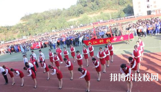 江西九江科技中等專業(yè)學(xué)校怎么樣、好不好