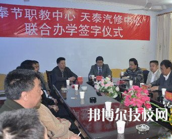 重慶奉節(jié)職業(yè)教育中心學(xué)校怎么樣、好不好