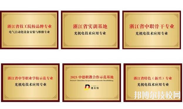 平湖技師學(xué)院2020年報(bào)名條件、招生要求、招生對(duì)象