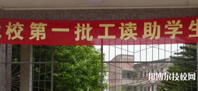 北流第一中等職業(yè)技術(shù)學(xué)校2020年報名條件、招生要求、招生對象