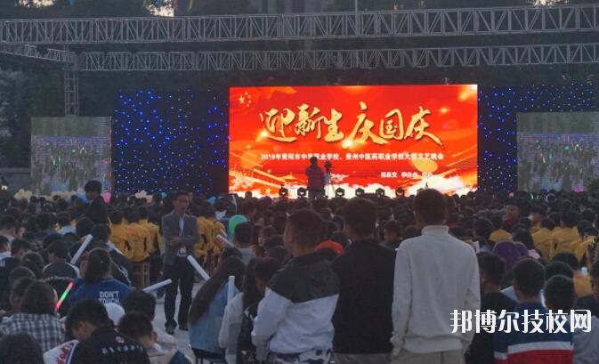 貴陽中華職業(yè)學(xué)校2020年報名條件、招生要求、招生對象