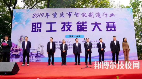 重慶工業(yè)技師學(xué)院2020年報(bào)名條件、招生要求、招生對(duì)象