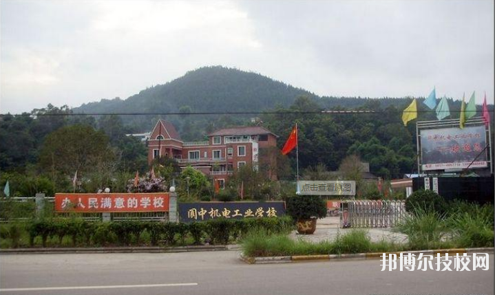 閬中機(jī)電職業(yè)學(xué)校2020年報(bào)名條件、招生要求、招生對(duì)象