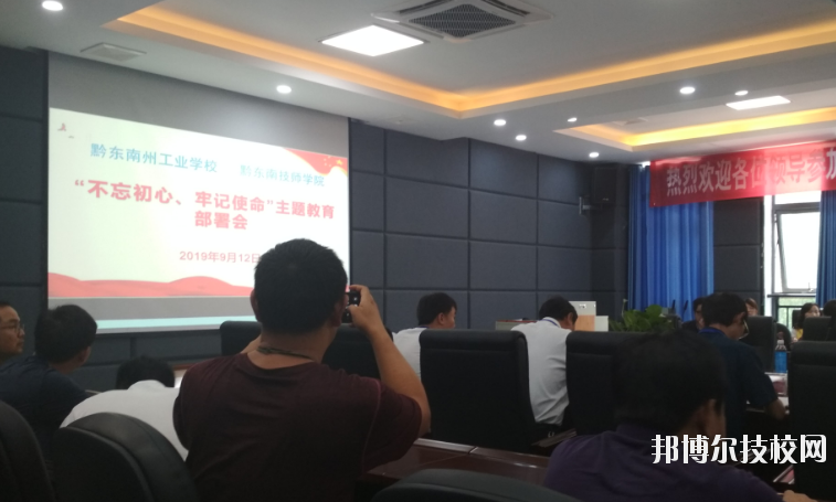 黔東南州工業(yè)學(xué)校2020年報名條件、招生要求、招生對象