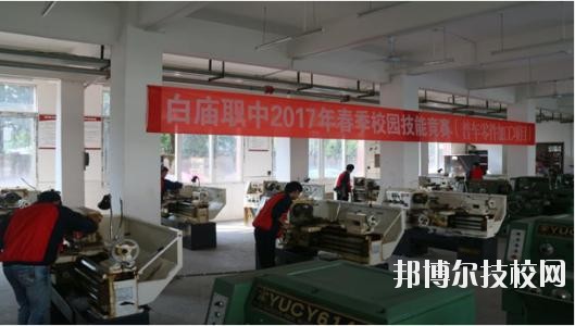岳池白廟職業(yè)中學(xué)校2020年報名條件、招生要求、招生對象