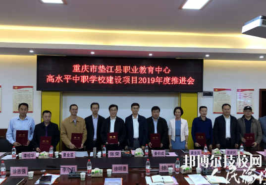 重慶墊江職業(yè)教育中心2020年報(bào)名條件、招生要求、招生對象