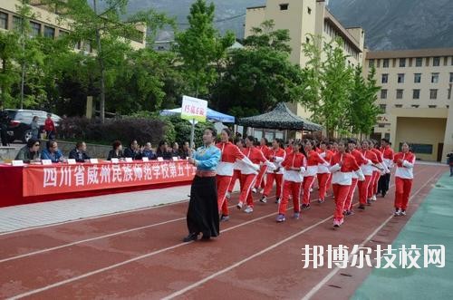 威州民族師范學(xué)校2020年報名條件、招生要求、招生對象