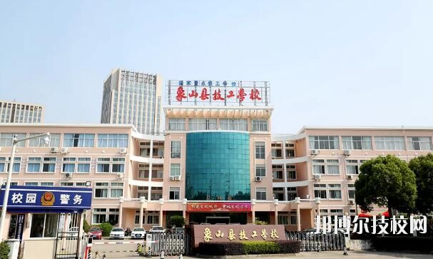 象山縣技工學校2020年報名條件、招生要求、招生對象
