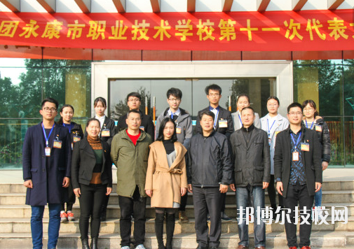浙江永康職業(yè)技術(shù)學(xué)校2020年報(bào)名條件、招生要求、招生對(duì)象