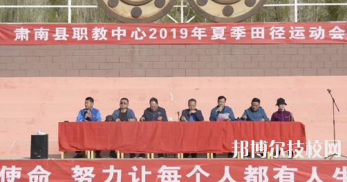 肅南縣職教中心2020年報(bào)名條件、招生要求、招生對(duì)象