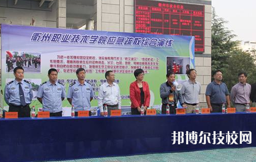 衢州職業(yè)技術(shù)學(xué)院2020年報名條件、招生要求、招生對象
