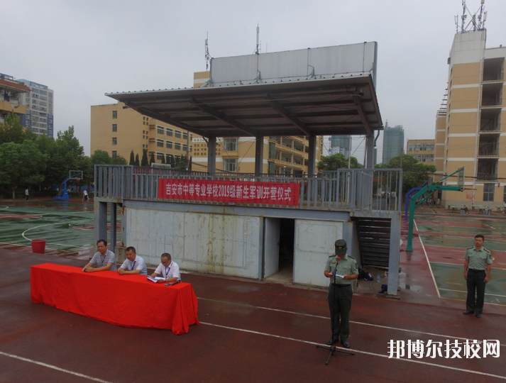 吉安中等專業(yè)學(xué)校2020年報名條件、招生要求、招生對象