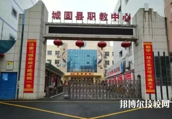 城固職業(yè)教育中心2020年報名條件、招生要求、招生對象 