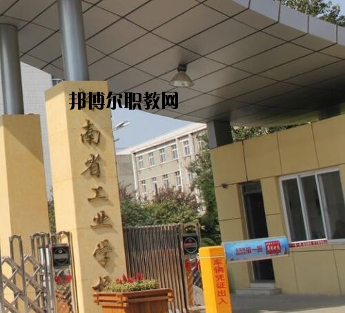 河南工業(yè)學(xué)校2020年報(bào)名條件、招生對象
