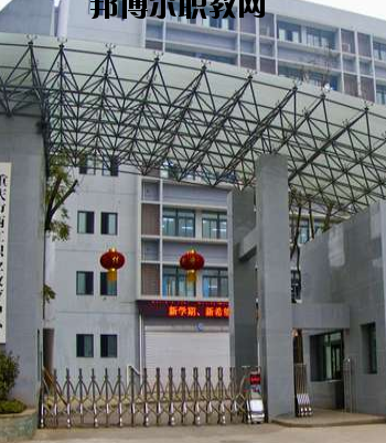 重慶五里店職業(yè)中學(xué)怎么樣、好不好