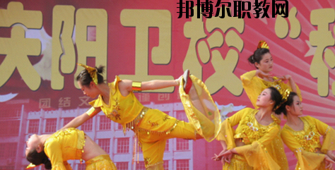 慶陽(yáng)衛(wèi)生學(xué)校怎么樣、好不好