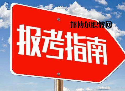 中國嘉陵工業(yè)股份有限公司（集團(tuán)）技工學(xué)校2020年報(bào)名條件、招生要求、招生對象