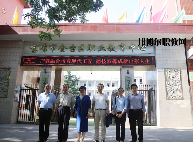 寶雞金臺(tái)職業(yè)教育中心怎么樣、好不好