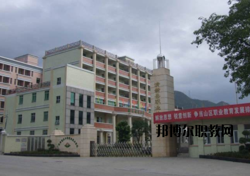 清新職業(yè)技術(shù)學(xué)校2020年報名條件、招生要求、招生對象