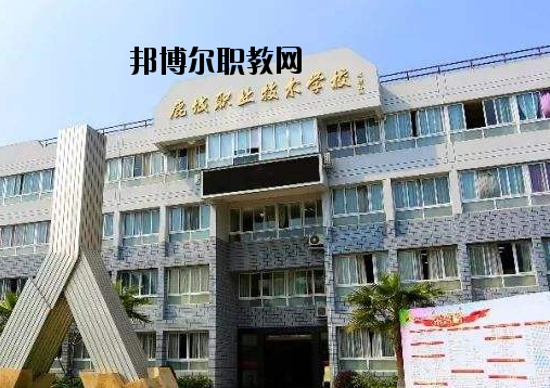 溫州鹿城職業(yè)技術學校怎么樣，好不好