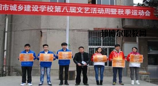 貴陽市城鄉(xiāng)建設(shè)學(xué)校2020年報(bào)名條件、招生要求、招生對象