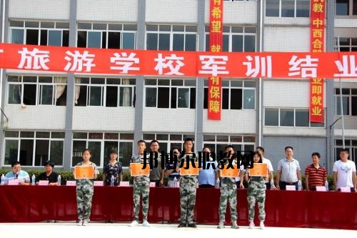 樂山旅游學(xué)校2020年報(bào)名條件、招生要求、招生對(duì)象