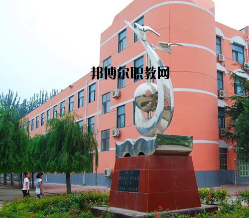 濮陽職業(yè)中等專業(yè)學校2021年報名條件、招生對象