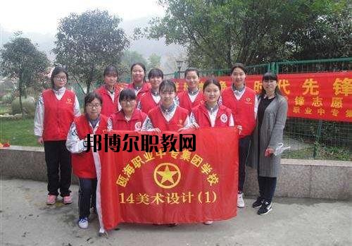 溫州甌海職業(yè)中專集團(tuán)學(xué)校2020年報名條件、招生要求、招生對象