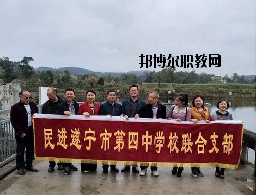 遂寧民進(jìn)中等專業(yè)學(xué)校2020年學(xué)費(fèi)、收費(fèi)多少