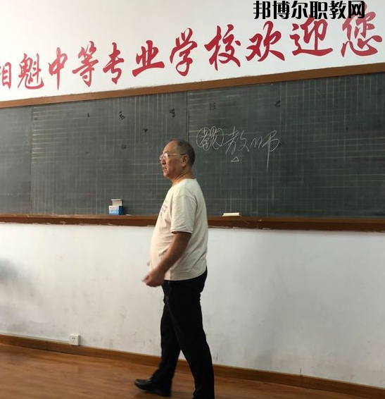 新鄉(xiāng)相魁中等專業(yè)學校網(wǎng)站網(wǎng)址