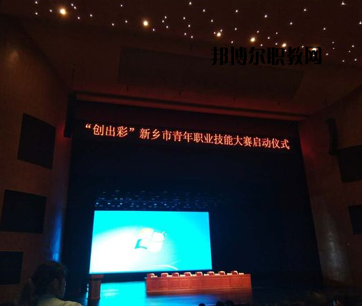 新鄉(xiāng)相魁中等專業(yè)學(xué)校怎么樣、好不好
