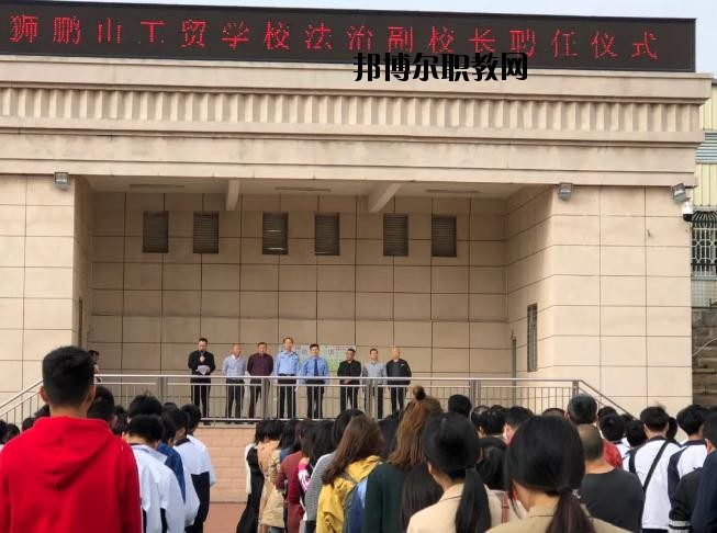 廣元工貿(mào)學(xué)校2020年報(bào)名條件、招生要求、招生對(duì)象