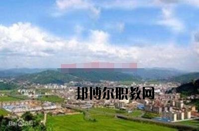 峨山縣職業(yè)高級(jí)中學(xué)怎么樣、好不好