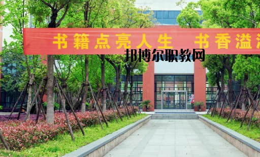 麗水中等專業(yè)學校怎么樣，好不好