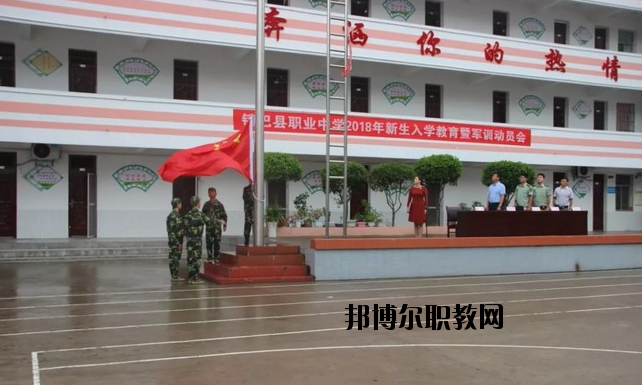 鎮(zhèn)巴職業(yè)中學(xué)2020年報名條件、招生要求、招生對象 