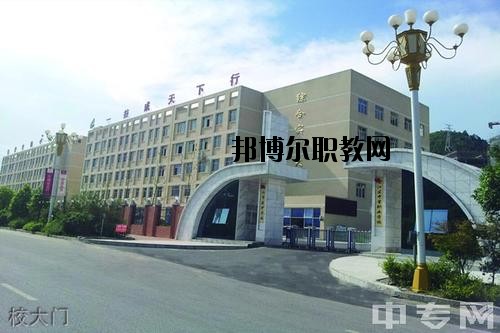 銅仁市中等職業(yè)學校2020年報名條件、招生要求