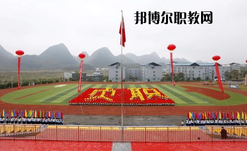 貞豐縣職業(yè)技術學校怎么樣、好不好