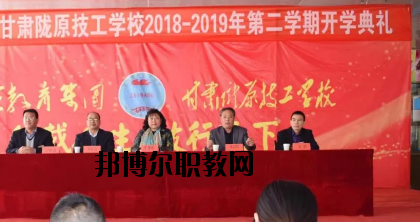 甘肅隴原技工學(xué)校2020年學(xué)費(fèi)、收費(fèi)多少