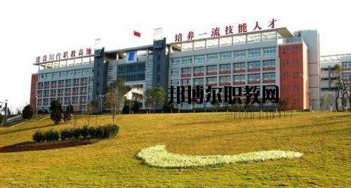 自貢市東方職業(yè)技術(shù)學校2020年報名條件、招生要求、招生對象