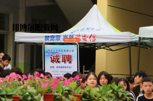 洛陽(yáng)工業(yè)信息中等專(zhuān)業(yè)學(xué)校2021年招生辦聯(lián)系電話