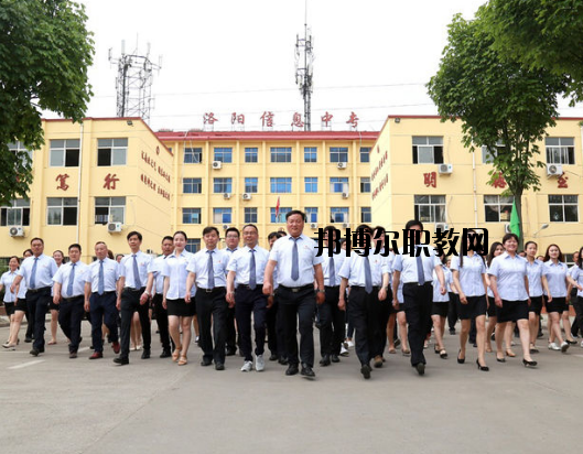 洛陽(yáng)工業(yè)信息中等專(zhuān)業(yè)學(xué)校怎么樣、好不好