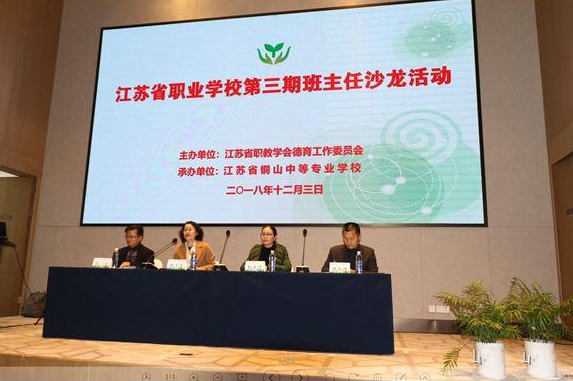 江蘇銅山中等專業(yè)學校2020年招生辦聯系電話