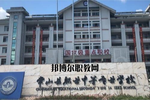 常山職業(yè)中等專業(yè)學校怎么樣、好不好