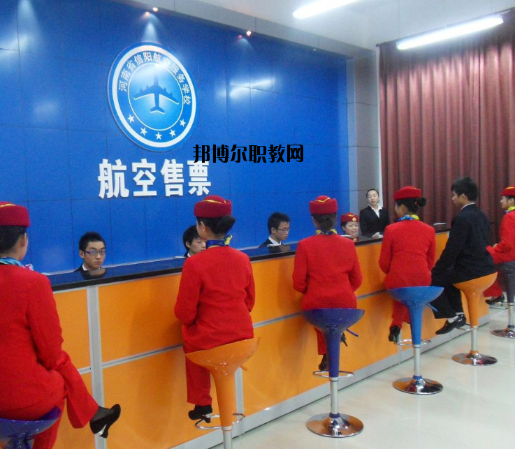 河南信陽(yáng)航空服務(wù)學(xué)校怎么樣、好不好