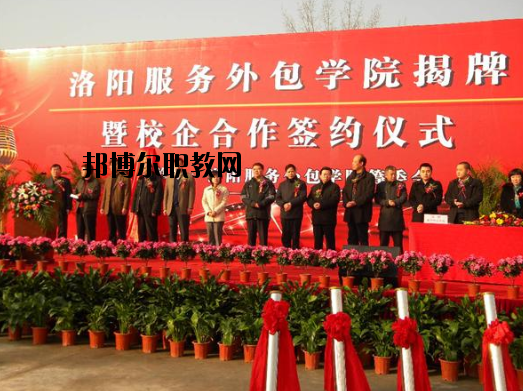 洛陽第四職業(yè)高中怎么樣、好不好