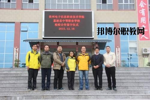 從江縣職業(yè)技術(shù)學(xué)校術(shù)學(xué)校2020年報(bào)名條件、招生要求、招生對(duì)象