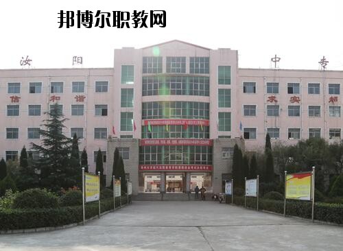 汝陽(yáng)中等專業(yè)學(xué)校2021年報(bào)名條件、招生對(duì)象