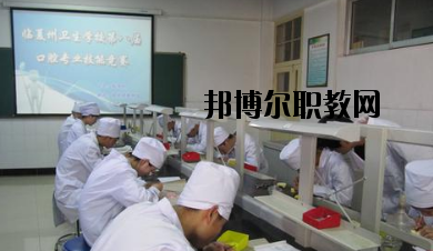 臨夏衛(wèi)生學(xué)校2020年報名條件、招生要求、招生對象