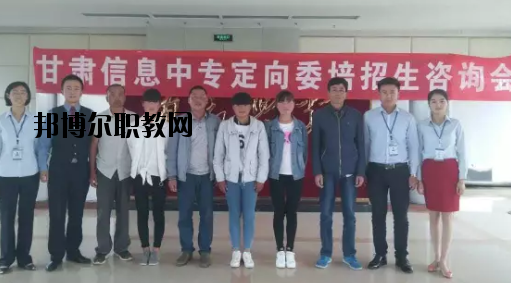 甘肅信息工程技術(shù)中等專業(yè)學(xué)校怎么樣、好不好